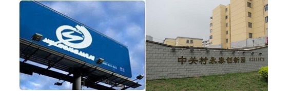 中關(guān)村永泰創(chuàng)新園