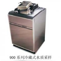 900 系列冷藏式水質(zhì)采樣器