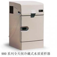 900 系列全天候冷藏式水質(zhì)采樣器